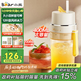 小熊（Bear）榨汁杯 无线榨汁机小型 便携式可碎冰果汁机水果搅拌机 家用多功能随行杯 双杯国家补贴 LLJ-K04V2
