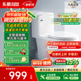 东鹏（DONGPENG）官方马桶家用坐便器大冲力漩涡虹吸式轻音节水防臭抽水普通马桶 【W114105】305坑距