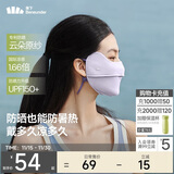 蕉下（beneunder）凉感防晒口罩女全脸防晒面罩护脸基尼骑行口罩高颜值浅藤紫