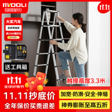 镁多力（midoli）伸缩梯子多功能人字梯铝合金工程加厚可折叠升降登高便携家用直梯 人字梯2.0m【适用3.6米】免安装
