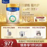 美素佳儿（Friso）皇家幼儿配方奶粉3段（1-3岁幼儿适用）800g*3 乳铁蛋白 (新国标)