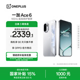 一加 Ace 6 12GB+256GB 快银 oppo 骁龙 8 至尊版 165Hz 超高刷护眼电竞屏 游戏学生智能手机 国家补贴