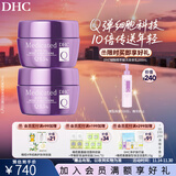 蝶翠诗辅酶Q10面霜紧致焕采润白霜抗初老 美白祛斑保湿霜【日本进口】 100g×2瓶