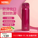膳魔师（THERMOS）保温杯不锈钢水杯儿童男女士杯子车载水杯生日礼物定制团购JNL JNL-503玫瑰红 500ml