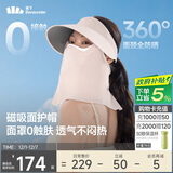 蕉下（beneunder）遮阳帽防晒帽女磁吸防晒面罩口罩太阳帽子男登山帽AS721粉