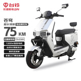台铃电动摩托车苍穹75公里长续航电动车1200W高速电摩石墨烯电池72V23Ah外卖上班代步电瓶车极致银