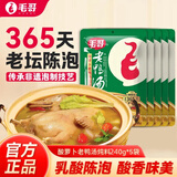 毛哥 酸萝卜老鸭汤 煲汤炖料清汤火锅底料重庆特色方便调味品240g*5袋