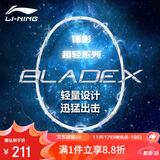 李宁（LI-NING）羽毛球拍全碳素单拍锋影系列4U超轻进阶训练比赛拍珍珠白 已穿线