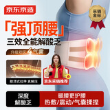 京东京造享轻松气囊腰带腰部按摩仪器腰椎按摩护腰顶腰背热敷送爸妈礼物