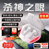 漫步者（EDIFIER）HECATE【全新升级】GT4 Pro真无线蓝牙耳机电竞游戏专用入耳式低延迟通话降噪运动适用于苹果小米 银白色+黑壳雷神耳机套