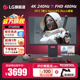 LG27G810A 27英寸 4K180Hz双模1K360高刷  游戏电竞显示器PS5 满血HDMI2.1 电脑显示屏 硬件低蓝光 4K240Hz 双模27G850A【95U高阶版】