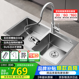 华帝（VATTI）水槽厨房洗菜盆一体盆 洗碗大双槽水池盆304不锈钢台下盆092210A