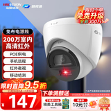 海康威视（HIKVISION）皓视通监控摄像头家用200万高清手机远程POE网线供电红外夜视室内外监控器商用设备32V2  2.8MM