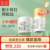 松达儿童面霜保湿宝宝润肤婴儿面霜山茶油学生润护霜