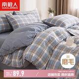 南极人亲肤磨毛四件套 可水洗床上用品套件适用1.5/1.8米床单 被套200*230cm