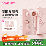 康夫（CONFU）高速电吹风机中空无叶家用大功率大风力等离子护发送女友生日礼物吹风筒F9粉金礼盒