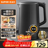 苏泊尔（SUPOR）电水壶热水壶 1.7L大容量全钢无缝电热水壶 316L不锈钢烧水壶 一键保温恒温  SW-17J12P