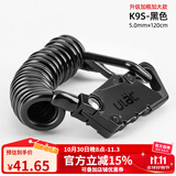 ULAC优力便携头盔锁行李箱包锁自行车锁密码迷你婴儿车钢缆锁骑行 升级加粗款-黑色