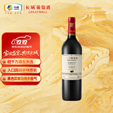 长城 特选5橡木桶解百纳干红葡萄酒 750ml 单瓶装 热门商品推荐