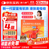 康臣 源力康 右旋糖酐铁口服溶液5ml*5支 婴幼儿童补铁 铁剂 营养不良 妊娠儿童发育期引起缺铁性贫血