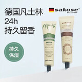 sakose凡士林香氛护手霜迟暮人间+身体乳竹林晚香共150g秋冬圣诞节礼物