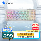 机械师K500F Pro客制化机械键盘 无线蓝牙gask透明键盘 RGB全键热插拔办公游戏笔记本电脑键盘 【探索白】三模-冰芯轴-透明键帽