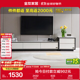 全友家居 电视柜现代简约岩板电视柜落地客厅家具储物收纳柜子