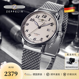 齐博林（Zeppelin）德国手表男简约自动机械表男表名表小众复古腕表圣诞情人节礼物 7656M-5（米盘钢带，指针夜光）