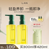 蘭（LAN）兰水感卸妆油温和深层清洁眼唇可卸洁颜油敏感肌男女可用 150mlx2正装组合