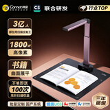 科密 扫描仪 1800万像素高拍仪 自动连续扫描 书籍照片高清扫描仪 PDF合成 扫描全能王 A3软底 GP2312Z