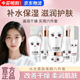 韩纪青少年护肤品套装12-18岁青春期女孩洗面奶水乳面霜眼霜新年礼物 小鸡蛋水光柔肤美颜六件套