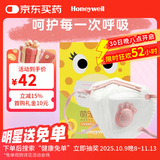 霍尼韦尔（Honeywell）口罩G10靓呼吸萌宠女孩冬季保暖 10只/盒防粉尘颗粒物