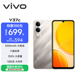 vivo Y37c 6GB+128GB 钛金 5500mAh大电池 SGS五星整机抗跌耐摔认证 150%大音量 老人机 AI手机