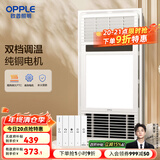 欧普（OPPLE） 集成吊顶浴霸风暖浴室取暖器卫生间浴霸灯多功能暖风机 C【基础款 F165P】双档调温 强弱暖可选