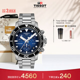 天梭（TISSOT）手表 海星系列男表 瑞士石英男士钢带腕表潜水表生日礼物