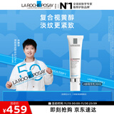 理肤泉【孙颖莎推荐】视黄醇A醇精华30ml保湿淡纹紧致(效期至26年9月)