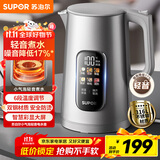 苏泊尔（SUPOR）电热水壶 1.7L大容量调温保温 恒温水壶 大彩屏实时显温烧水壶 316L不锈钢电水壶SW-17J82A