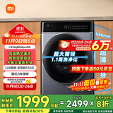 米家小米【国家补贴20%】滚筒洗衣机12KG智投洗Pro洗烘一体 全自动精华洗大容量 以旧换新XHQG120MJ303