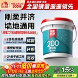 雨虹防水 雨虹200柔韧型 厨房卫生间防水涂料 墙地面通用18kg