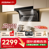 老板小黑翼星辰系列抽油烟机顶侧双吸7字型烟机家用吸油烟机一级能效油烟机家电国家补贴20%平嵌20A8S