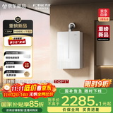 方太（FOTILE）【蝶翼2.0升级】【国家补贴】燃气热水器16升 0元上门安装 水伺服恒温 增容17升 03-MS16T1