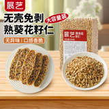 展艺熟瓜子仁500g 葵花籽仁无壳免剥即食糯米船雪花酥烘焙原料