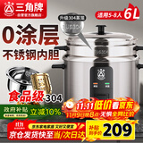 三角牌（Triangle）【政府补贴】电饭煲家用电饭锅6L大容量煮饭锅304不锈钢内胆5-8人老式米饭锅带蒸笼 TG-Z60X12Z