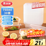 美丽雅一次性饭盒方形750ml*30套 快餐外卖带盖打包盒食品级野餐便当盒