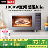 松下（Panasonic）【国家补贴】Xtra蔓越莓微波炉烤箱一体机家用平板式微烤变频感温加热微烤双用炉22升大容量GF231Q 微波烧烤双用【智能感温加热+6大菜单】