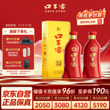 口子窖 六年型 41度450ml*2双瓶装
