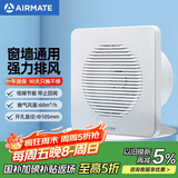 艾美特（AIRMATE）APC10-03排气扇 卫生间厨房换气扇窗式墙用排风扇强力抽风机4寸