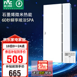 雷士（NVC）政府补贴石墨烯变频智能浴霸照明暖风换气排风一体浴室卫生间Y407