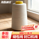 海斯迪克【京仓配送】HKW-202 手提打包线 缝包线 封口机线 加粗3*3(适合50公斤以上的包装)5卷/件