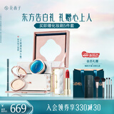 花西子东方妆奁彩妆套装无暇锁妆礼盒化妆品送女友礼物
